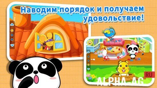 Наводим порядок screenshot 5