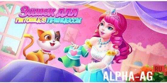 Little Panda: Princess Pet Castle