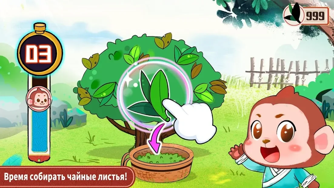 Baby Panda's Tea Garden