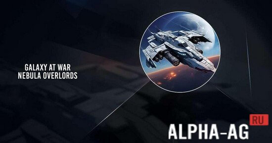 Взломанная Galaxy at War:nebula overlords screenshot 1