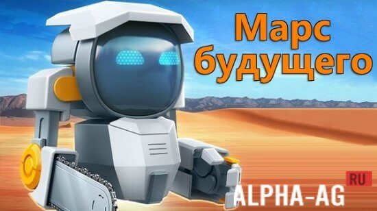Future Mars - Build City on Mars