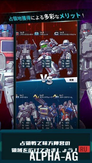 TRANSFORMERS ALLIANCE screenshot 4