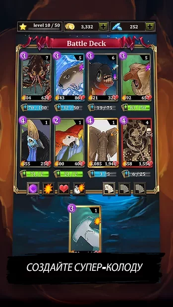 Battle Cards Savage Heroes TCG / CCG
