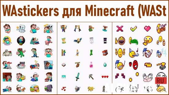 WAstickers for Minecraft WASt