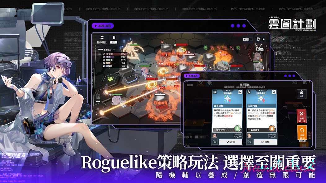 雲圖計劃 screenshot 2