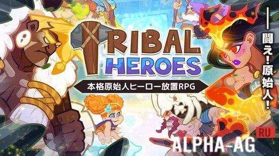 Tribal Heroes: Primitive Hero RPG