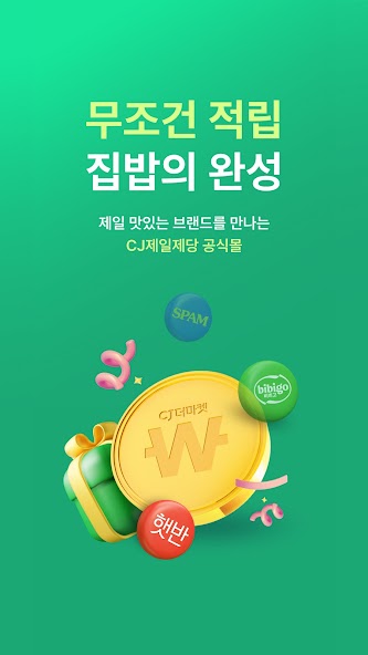 CJ더마켓
