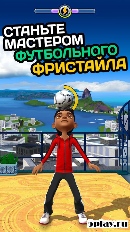 Kickerinho World