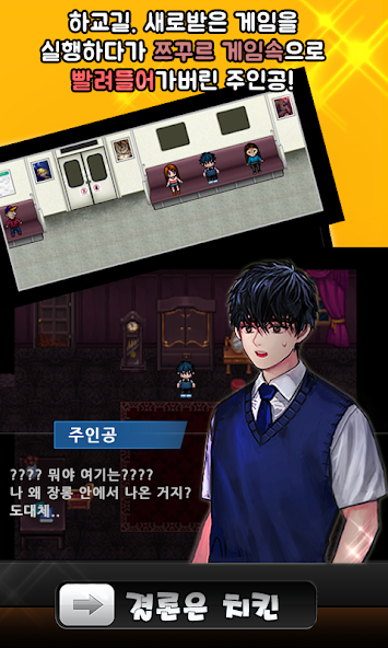 결론은치킨 screenshot 1