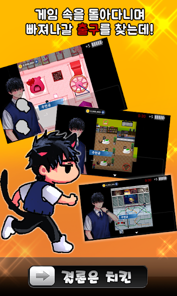 결론은치킨 screenshot 2