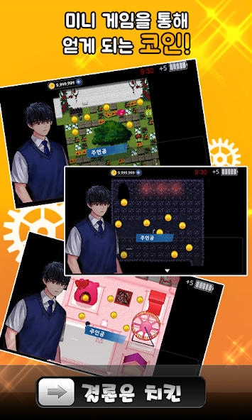 결론은치킨 screenshot 5