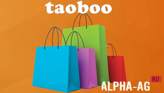 Таобао screenshot 1