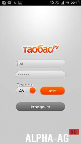Таобао screenshot 2