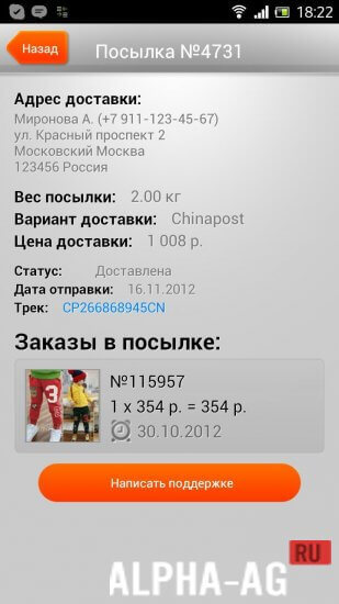 Таобао screenshot 4