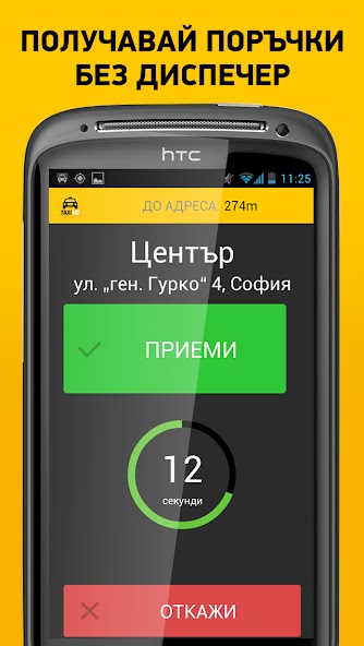 TaxiMe Driver