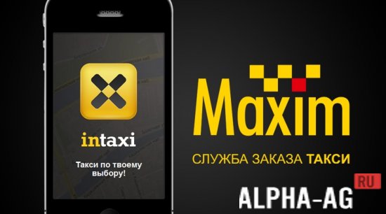 Maxim: order taxi