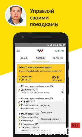Максим: заказ такси screenshot 2