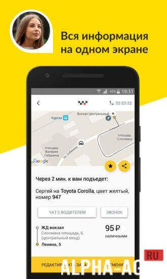 Максим: заказ такси screenshot 3