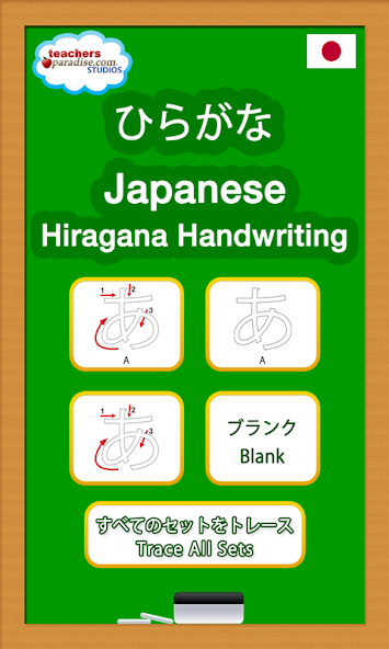 Japanese Hiragana Alphabet Handwriting