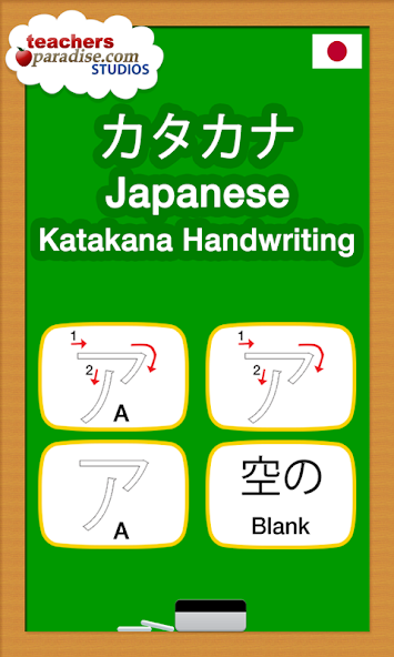 Japanese Katakana Handwriting
