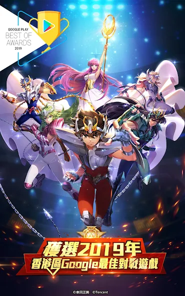 聖鬥士星矢:覺醒