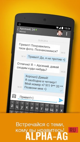Topface screenshot 3