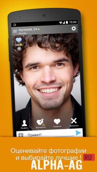 Topface screenshot 4