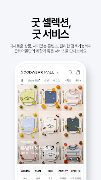 굿웨어몰