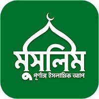 Muslim Bangla