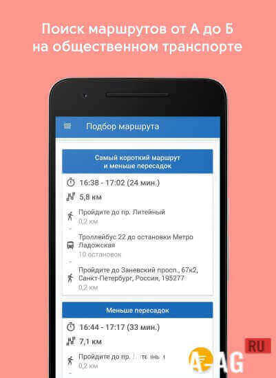 TransportSpb screenshot 3