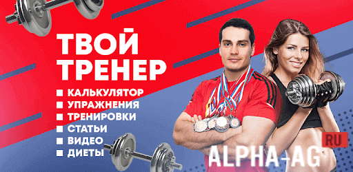 Your Trainer: Gym and Home Workout Programs
