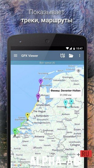 Взломанная GPX Viewer screenshot 3