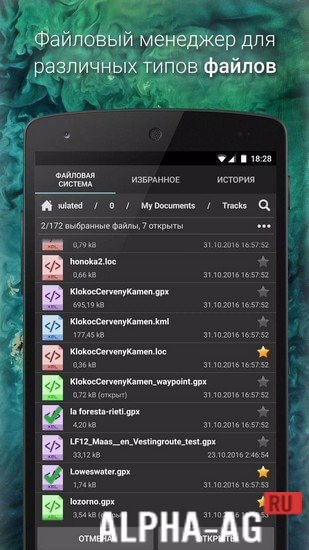 Взломанная GPX Viewer screenshot 5