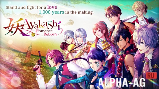 Ayakashi: Romance Reborn