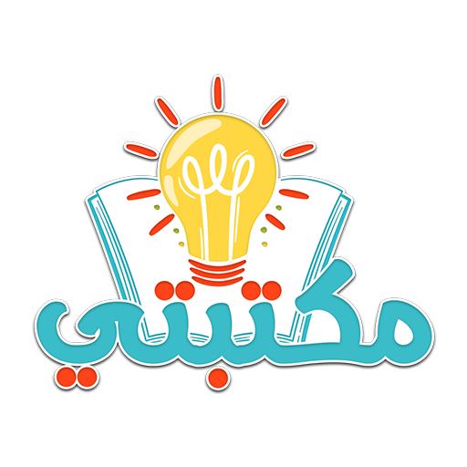 تطبيق مكتبتي