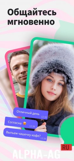 Ваплог: Знакомства и Oбщение screenshot 2