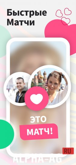 Ваплог: Знакомства и Oбщение screenshot 3