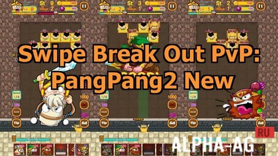 Swipe Break Out PvP: PangPang2 New