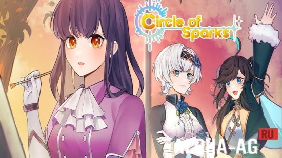 Circle of Sparks screenshot 1