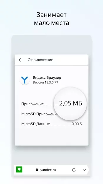 Yandex Browser Lite