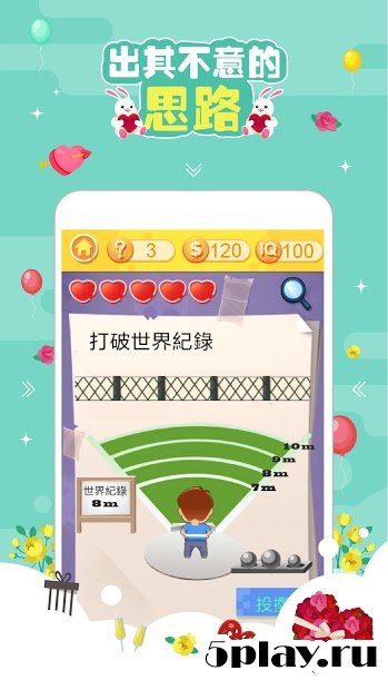 Tricky Challenge 3