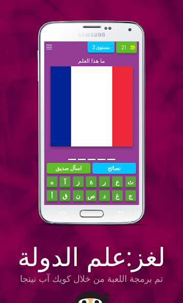 Flag Quiz: Country Puzzle screenshot 2