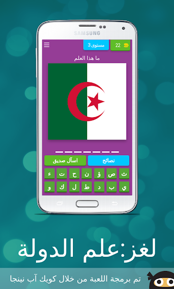 Flag Quiz: Country Puzzle screenshot 3