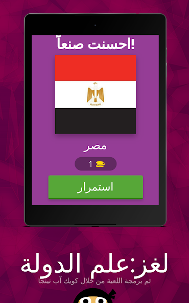 Flag Quiz: Country Puzzle screenshot 4