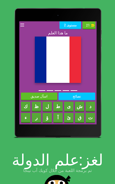 Flag Quiz: Country Puzzle screenshot 5