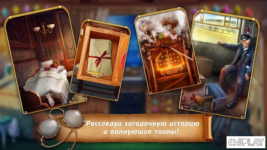 Train Escape: Hidden Adventure