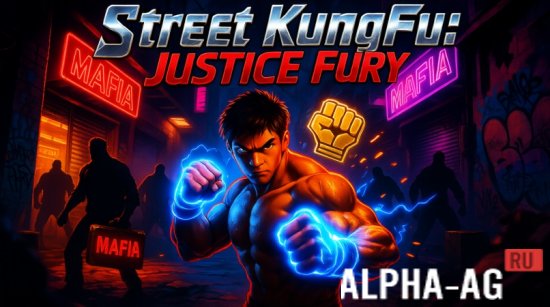 Street Kungfu: Justice Fury