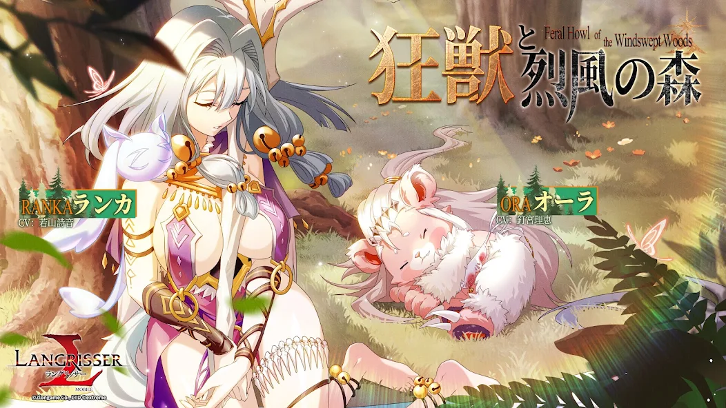 ランモバ
