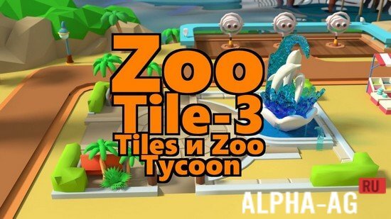Zoo Tile