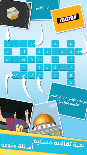رشفة كلمات متقاطعة